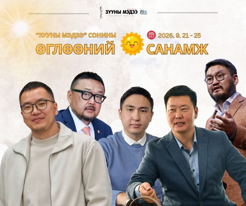 “Өглөөний санамж”: “Tomko”-гийн Г.Мөнхбаяр, “Трансвест Монголиа”-гийн Ц.Булгантамир, гишүүн Ө.Шижир, Өмгөөлөгчдийн холбооны Л.Данзанноров, сайд З.Мэндсайхан....